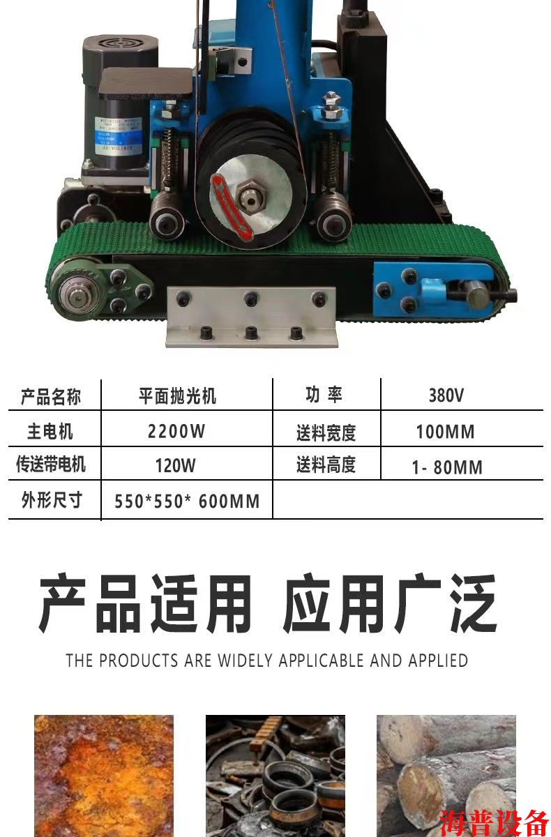 100型平面拋光機